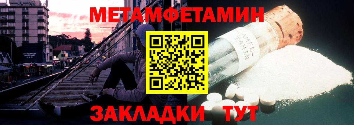 АМФЕТАМИН 97% Анжеро-Судженск