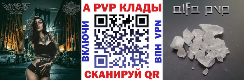 APVP крисы CK магазин Анжеро-Судженск