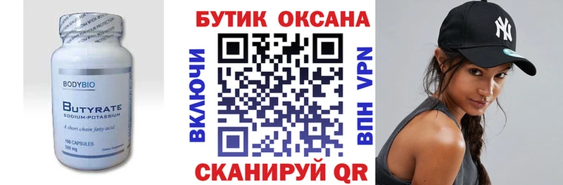 цены наркотик  Анжеро-Судженск  БУТИРАТ жидкий экстази 