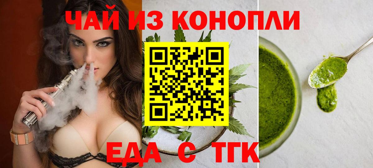 Cannafood марихуана  Вход с VPN  Анжеро-Судженск 