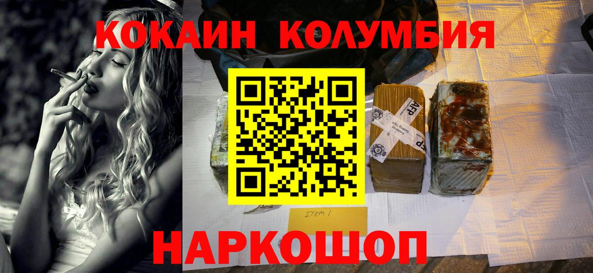 Кокаин Перу Анжеро-Судженск