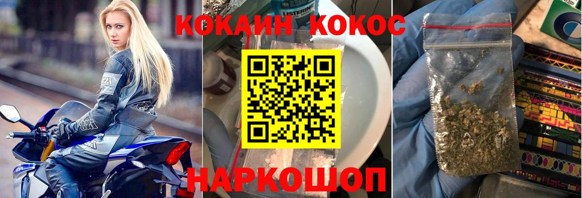 Cocaine 99%  Вход с VPN  Анжеро-Судженск 