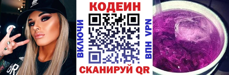 Codein напиток Lean (лин)  где купить наркоту  omg зеркало  мориарти формула  Анжеро-Судженск 
