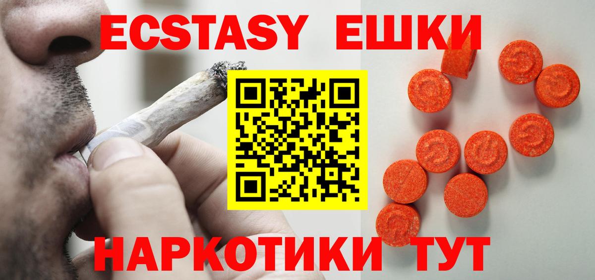 Ecstasy  Экстази DUBAI  Вход с VPN  ЭКСТАЗИ ешки  Анжеро-Судженск 