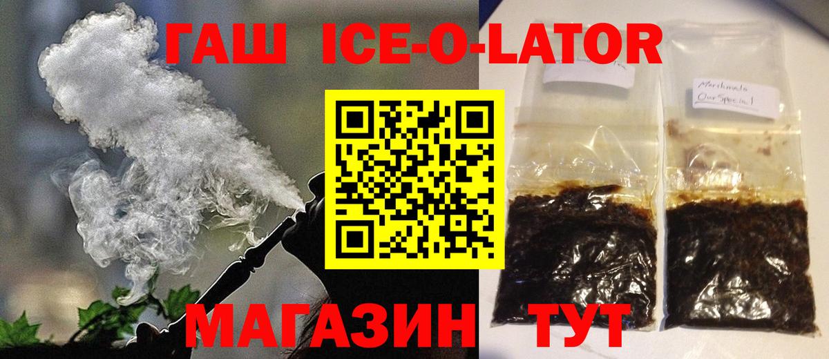 Гашиш 40% ТГК Анжеро-Судженск