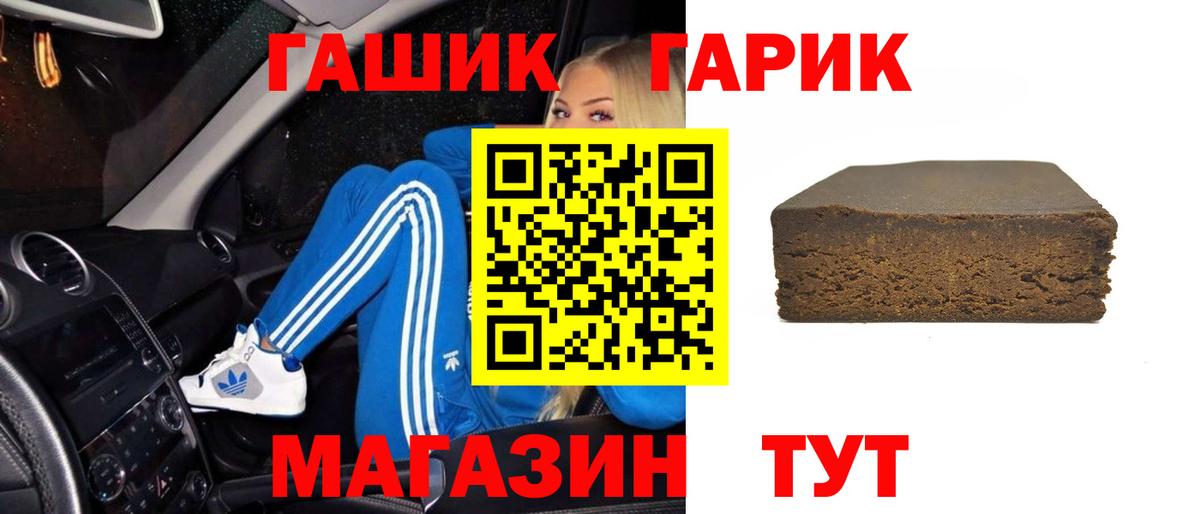 ГАШИШ ice o lator  Вход с VPN  Гашиш  Анжеро-Судженск 