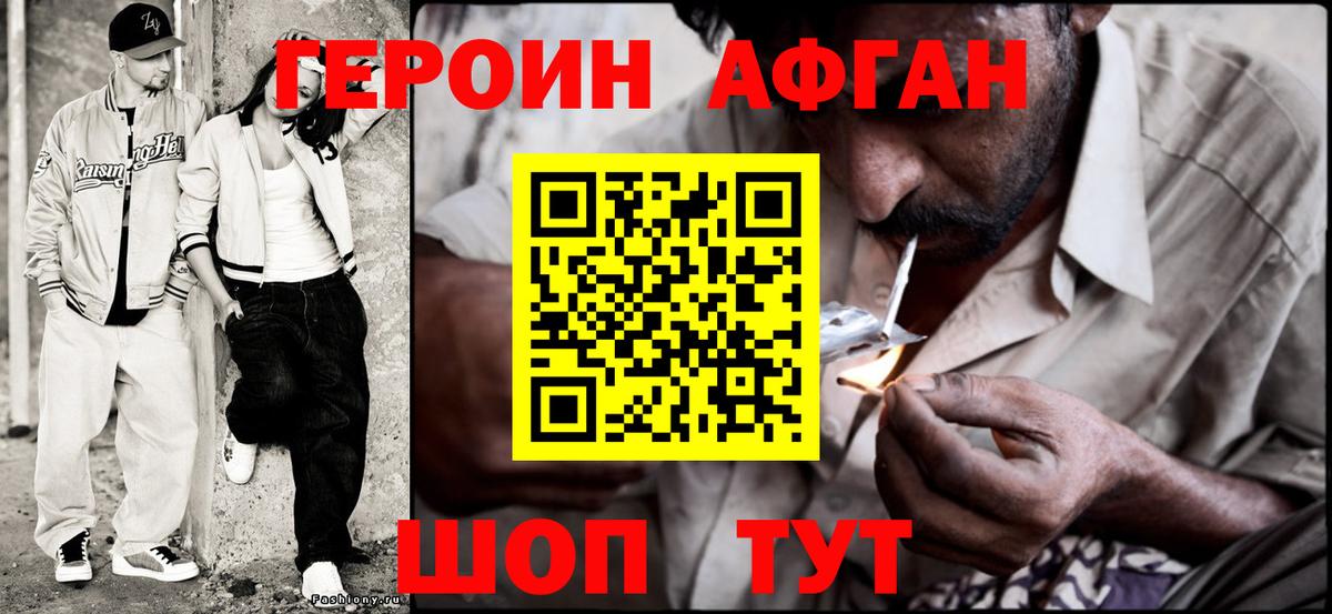 ГЕРОИН Heroin Анжеро-Судженск
