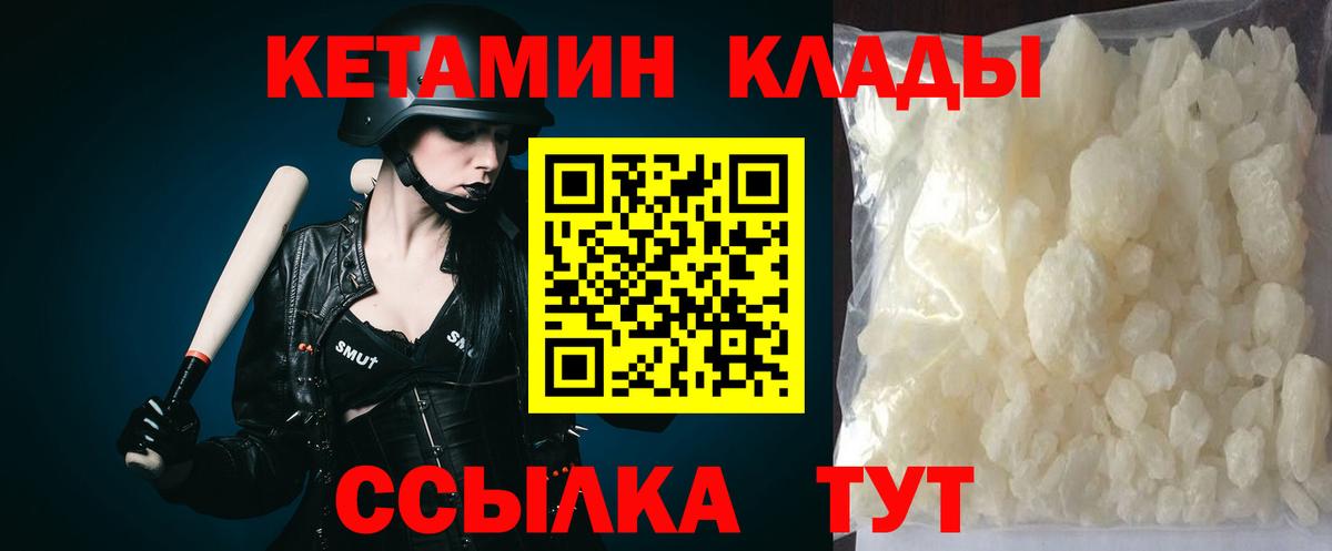 Анжеро-Судженск  КЕТАМИН ketamine  Вход с VPN 