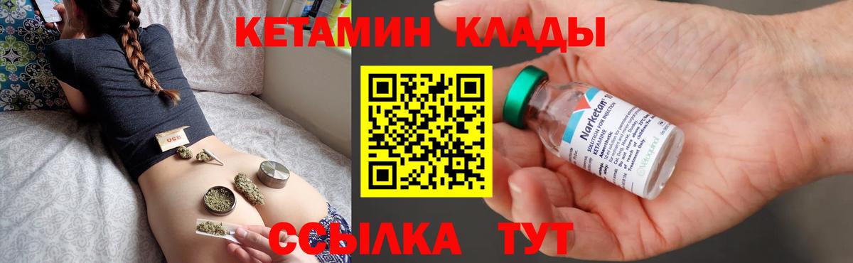 КЕТАМИН VHQ Анжеро-Судженск