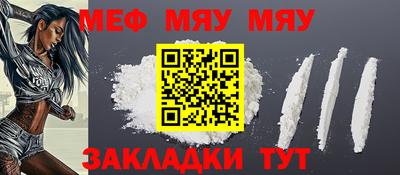 мефедрон Тара