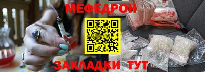 мефедрон Тара