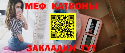 мефедрон Тара
