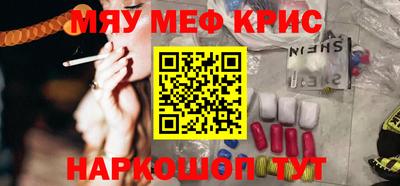 мефедрон Тара