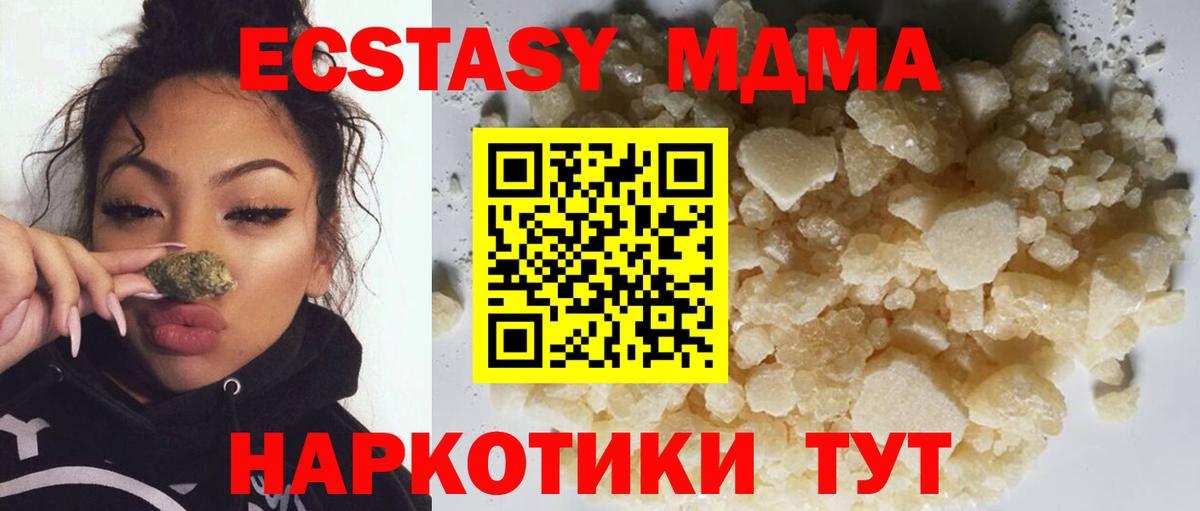МДМА кристаллы  Вход с VPN  Анжеро-Судженск  МДМА  МДМА crystal 