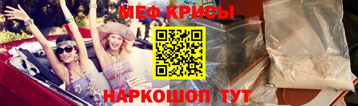 МЕФ кристаллы  Мефедрон  Анжеро-Судженск  МЕФ mephedrone  магазин  наркотиков  Вход с VPN 