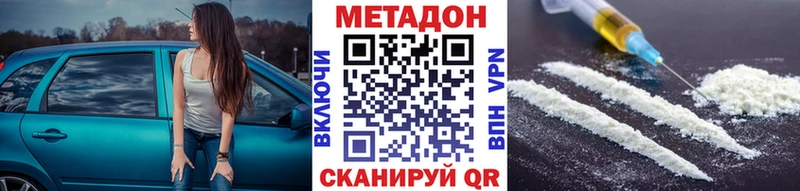 MEGA tor  Анжеро-Судженск  Метадон methadone  где можно купить  