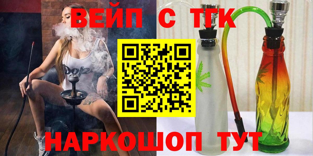 Анжеро-Судженск  Дистиллят ТГК вейп с тгк  Вход с VPN  Дистиллят ТГК вейп с тгк 